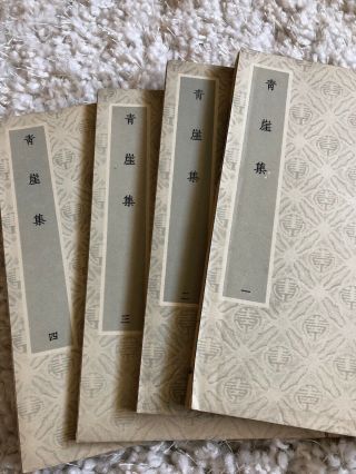 4 Volumes Of Chinese Rare Books 青崖集