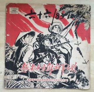 Vietnam War Vinyl Record Lp " Songs Of Southern Liberation Army " 1960/70s Orig.
