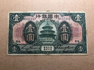 China 1918 Bank Of China $1 Dollar,  Amoy,  Fukien,  Broken And Fine,  Rare