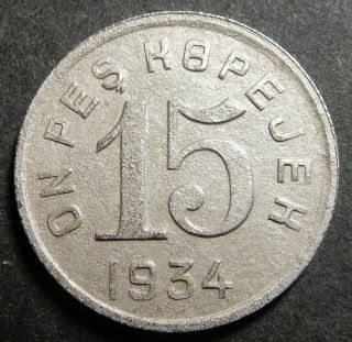 Tannu Tuva 15 Kopecks 1934 Rare