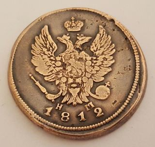 2 Kopeks 1812 Em.  Hm Alexander I Era Russian Antique Coin.  0,  02 Rouble