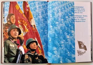 Rare 1970s Korean Army Richly Illustrated Album Propaganda Py0ngyang Dprk