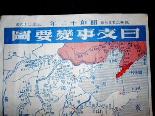 rare WWII SINO - JAPANESE WAR MAP KWANTUNG SHANDONG CHINA JAPAN WAR ADVERTISING 2