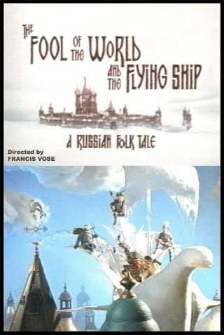The Fool Of The World And The Flying Ship Rare Dvd 1990 Russian Stop Motion