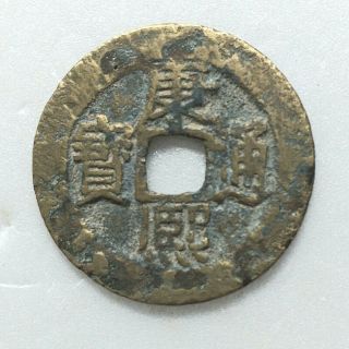China,  Qing,  Rare Kang Xi Tong Bao Brass Coins Changsha,  Large Issue