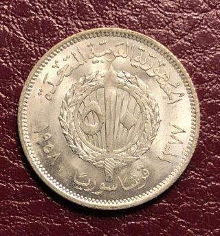 Syria 50 Piastres 1958 Silver - Aunc Rare
