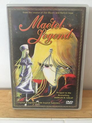 Maetel Legend By Kazuyoshi Yokota Dvd Rare Vhtf Oop Out Of Print