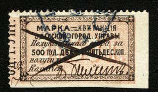 Russia Rare Local Revenue Odessa 1879