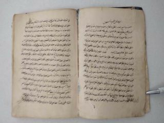 Arabic Islamic Manuscript Book 4