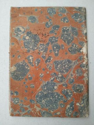 Arabic Islamic Manuscript Book 5