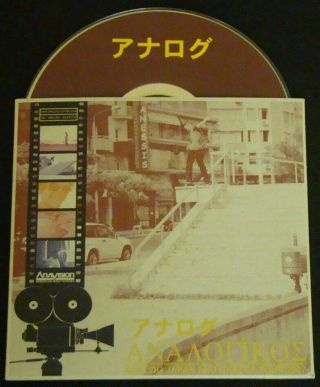 Analog Japan & Greece Tour 2007 Skateboard Promo Dvd Arto Saari,  More Rare