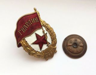 100 Soviet Military Guard Badge Ussr Ww 2 Rare Type
