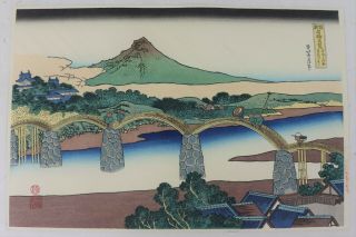 Kintai Bridge Japanese Woodblock Print Hokusai (1950 