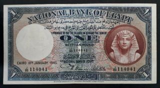 Rare 1945 National Bank Of Egypt 1 Pound Banknote Pick 22e