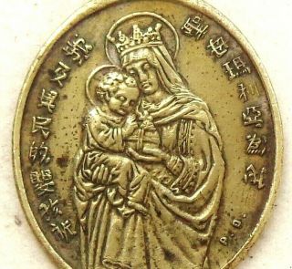 Holy Virgin Mary & Saint Joseph - Rare 19th Century Antique Asian Medal Pendant