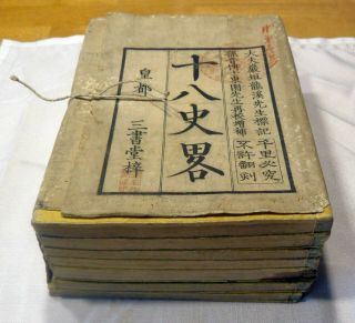 Antique Japanese Woodblock Book 7 - Volume Set With Dust Jacket Meiji