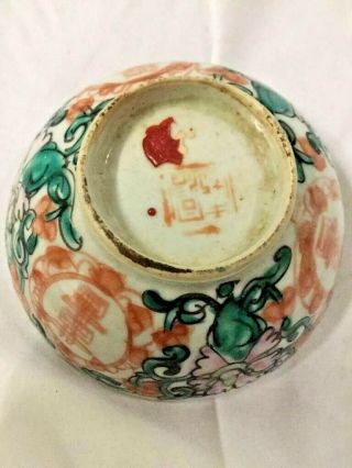 19th Century Antique Chinese Rose Porcelain Tea Cup Bowl Tongzhi Mark 1862 - 1874