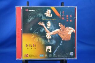 Bruce Lee Enter The Dragon Vcd 1993 Star Tv Rare Oop