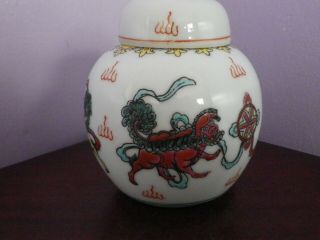 Fab Vintage Chinese Porcelain Foo Dogs Design Ginger Jar/pot/vase 10.  5 Cms Tall