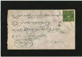 Tibet - China - 1933 - Postal History Cover - With 4t.  Green Stamp & Cds - Rare