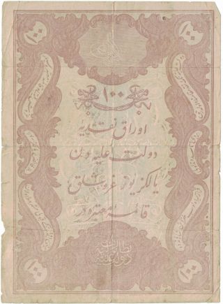 100 Kurush 1293 Ah 1877 P.  51a Rare Ottoman Turkish Note Abdulhamit Sultan Large
