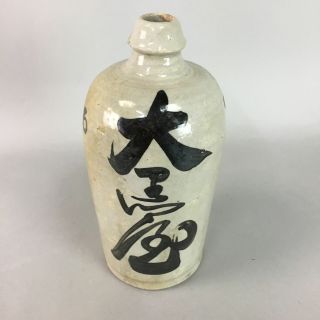 Japanese Ceramic Sake Bottle Vtg Pottery Tokkuri Kanji Kayoi Dokkuri C1930 Ts178