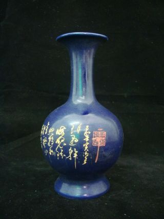Elegant Old Chinese Monochrome Blue Glaze Porcelain Vase Singed 