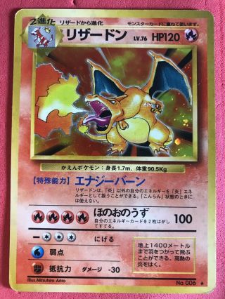 Pokemon Japanese Charizard No.  006 Holo Rare Base Set Card