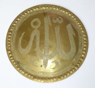 Vintage Brass 8 " Convex Wall Plaque Script Islamic Persian Hand Tooled Punched