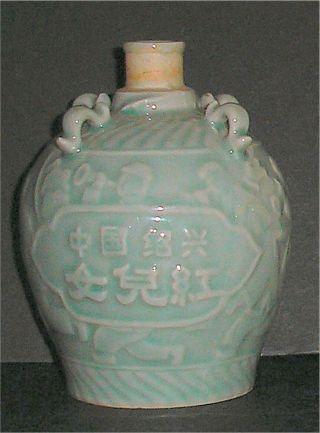 Vintage Chinese Celadon Rice Wine Bottle With Calligraphy & Figures