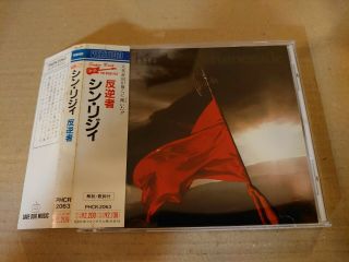 Thin Lizzy「renegade」japan Rare Cd Nm◆phcr - 2063