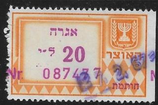 Judaica Israel Rare Old Agra Fee Label Stamp 20 Li.
