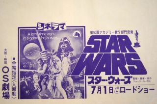 Rare Set Of 2 Star Wars Japanese Envelopes For Sending Movie Materials From 1978