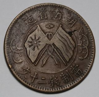 1919 China Republic Hunan Province 20 Cash Coin Y 400 Rare