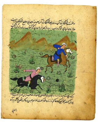 Antique Persian Manuscript.  Hand Made.  Painted.  Islamic.  Farsi.  Illustrated.
