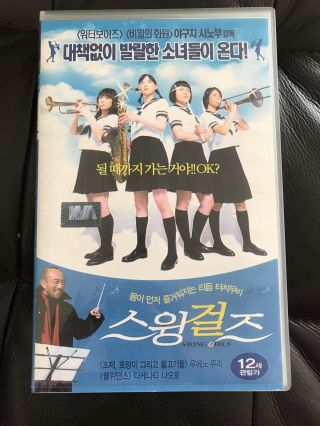 Japanese Movie “swing Girls” Vhs Video Tape With Korean Version Subtitles - Rare