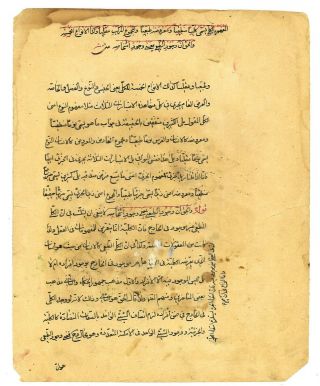 Antique Persian Islamic manuscript.  Hand made.  Painted.  Arabic.  illustrated. 2