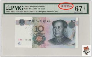 Rare中文标！ China Banknote 2005 10 Yuan,  Pmg 67epq,  Pick 904a,  Sn:11111134
