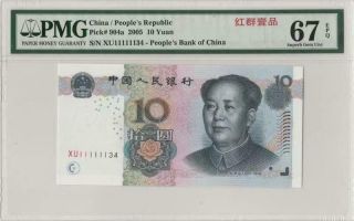 Rare中文标！ China Banknote 2005 10 Yuan,  PMG 67EPQ,  Pick 904a,  SN:11111134 2