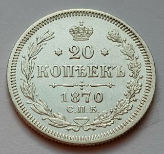 20 Kopeks 1870 СПБ - Hi Alexander Ii Era Russian Antique Silver Coin.  0,  2 Rouble