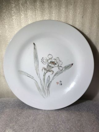 Rare & Fine Vintage Chinese Hand - Painted Porcelain Plate Signed & Seal Marked