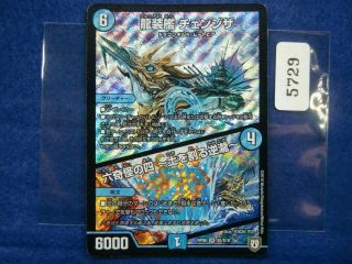 Duel Masters Card From Japan Rp06 Sr S5/s10 It 