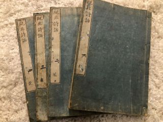 Rare 4 Volumes Of Chinese Poetry Books 瓯北诗话
