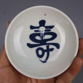Antique Old Chinese Porcelain Qing Guangxu Blue White Shou Pattern Teacup 3.  4 "
