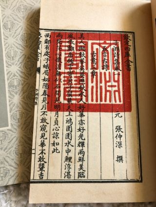 2 Volumes Of Chinese Rare Books子渊诗集 3