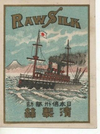 Japan: Antique Silk Label With Battleship Yamato (circa 1904/russo - Japanese War)