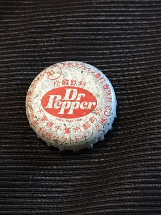 Vintage Dr Pepper " Asian Rare Soda Bottle Cap