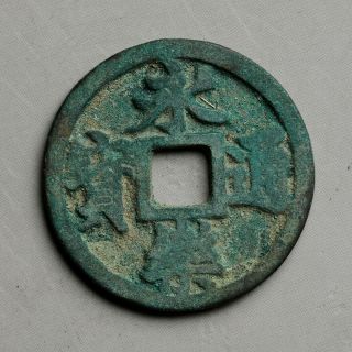 Rare Chinese Ming Bronze Cash Yong Le Tong Bao Old Coin