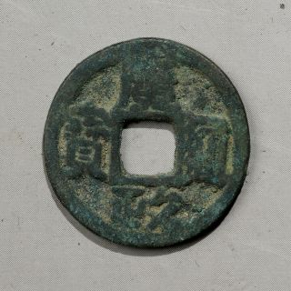 Rare Chinese Shu Bronze Cash Guang Zheng Tong Bao Old Coin