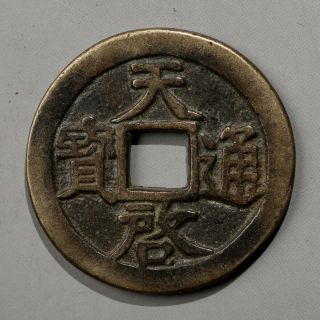 Rare Chinese Ming Bronze Cash Tian Qi Tong Bao 11 Tael Old Coin